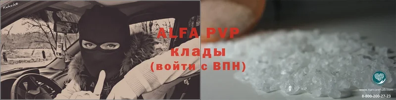 A-PVP СК  Балей 