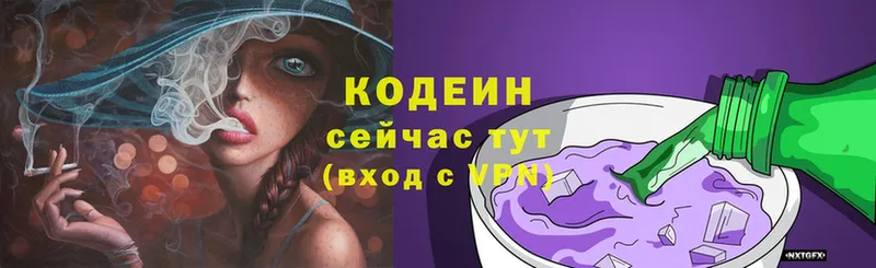 Codein Purple Drank  Балей 