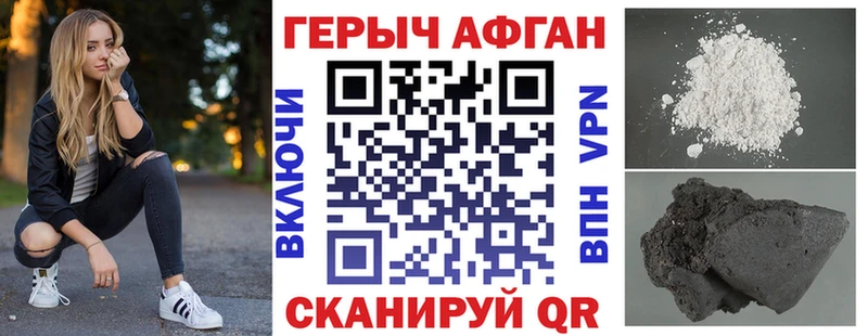 купить наркоту  Балей  Героин афганец 