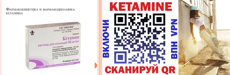 кракен как войти  Балей  Кетамин VHQ  где найти  