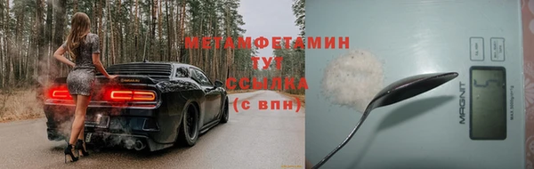 мяу мяу кристалл Покровск