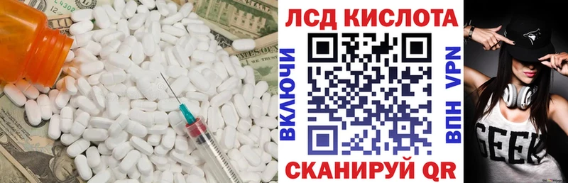 Лсд 25 экстази кислота  hydra сайт  Балей  что такое  