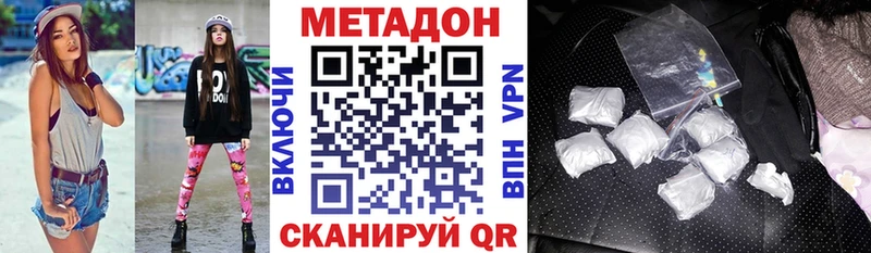 МЕТАДОН VHQ  купить наркоту  Балей 